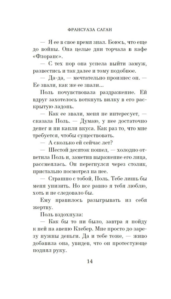 Любите ли вы Брамса? От всей души